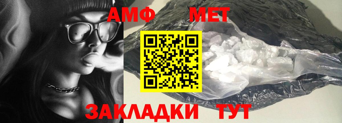 Амфетамин  Вход с VPN  Мценск  АМФЕТАМИН  Амфетамин 97% 