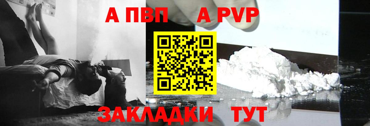 Alpha PVP СК  Alpha-PVP VHQ  Мценск  Вход с VPN 