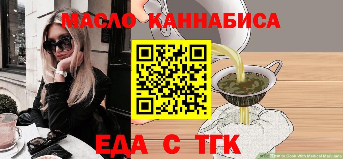 Мценск  Печенье с ТГК конопля  Вход с VPN 