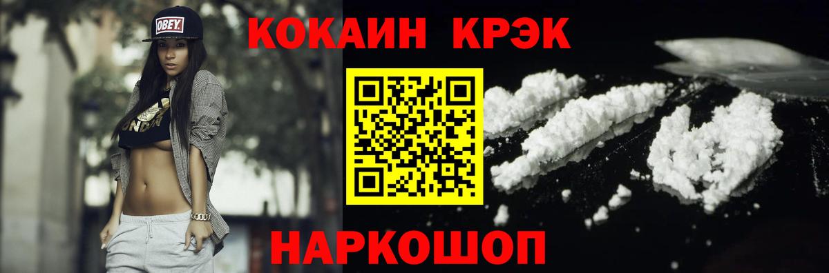 КОКАИН Перу Мценск