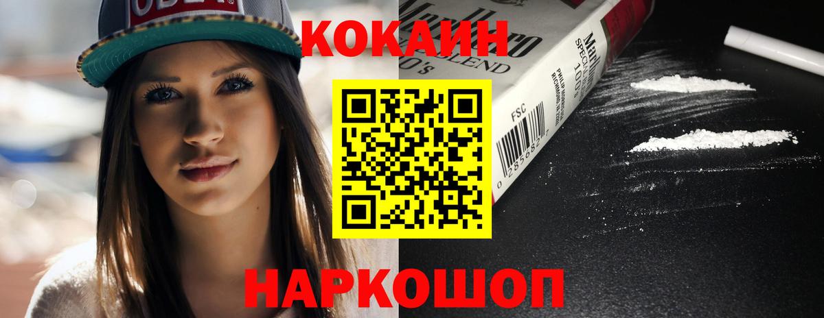 COCAIN Боливия  Cocaine  Мценск  Кокаин Fish Scale  Вход с VPN 
