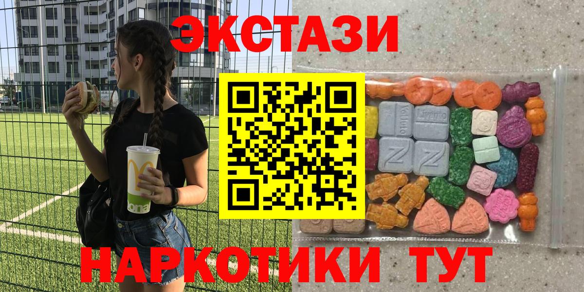 Экстази ешки  Вход с VPN  Мценск  Ecstasy таблы 