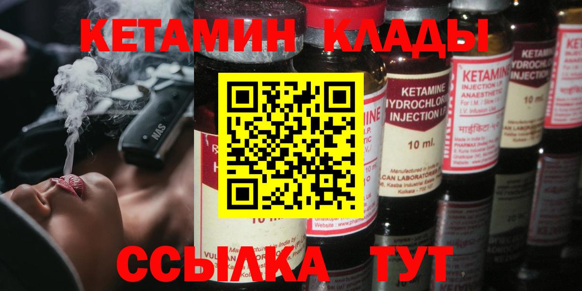 Кетамин VHQ Мценск