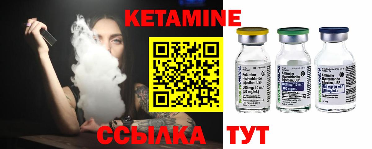 Кетамин VHQ  КЕТАМИН VHQ  Вход с VPN  Мценск 