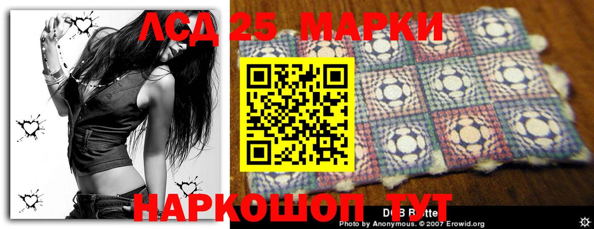 блэк спрут   ЛСД экстази  Лсд 25 экстази кислота  Мценск  Вход с VPN  LSD-25 экстази ecstasy 