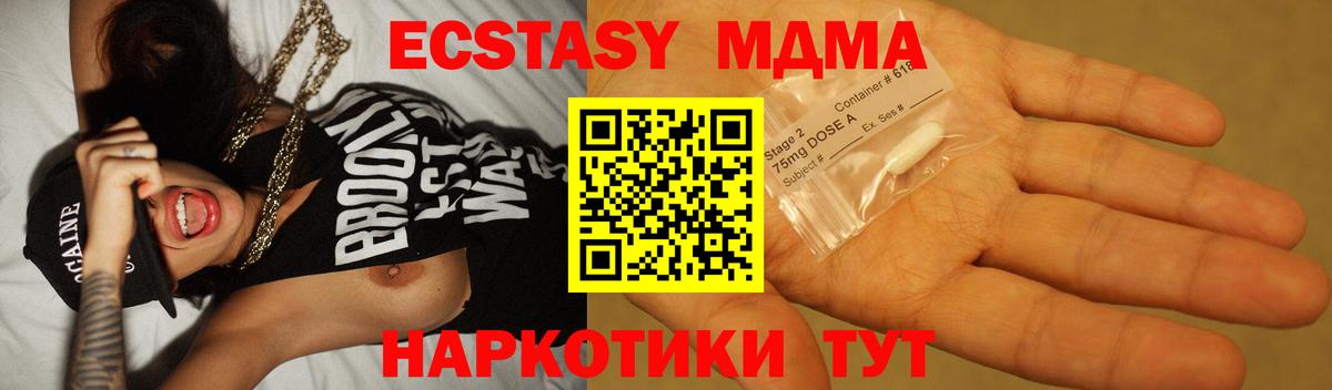 MDMA кристаллы  Вход с VPN  Мценск  MDMA кристаллы 