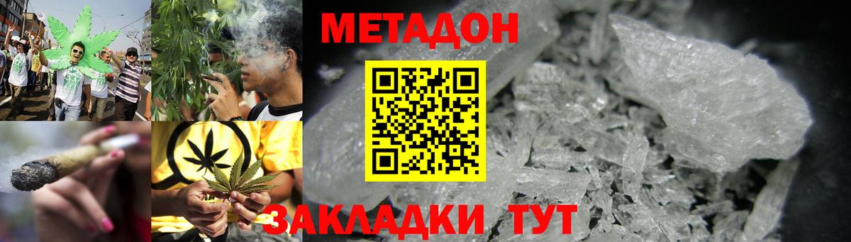 Метадон мёд  Вход с VPN  Метадон белоснежный  Мценск 