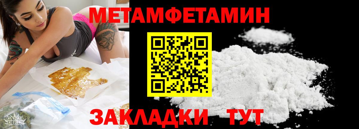Первитин  Вход с VPN  Мценск  Первитин Methamphetamine 