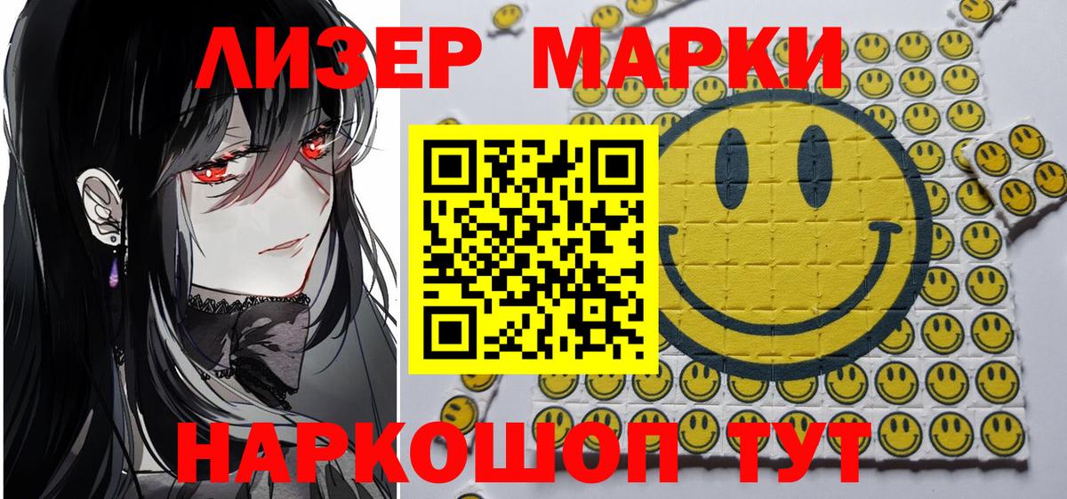 Мценск  Марки N-bome 1,8мг  Вход с VPN 