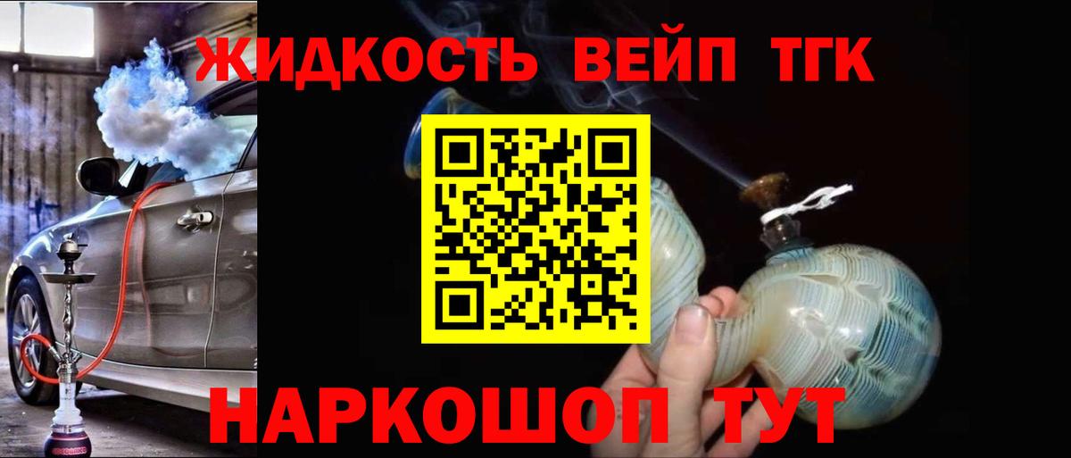 Мценск  ТГК Wax  Вход с VPN 