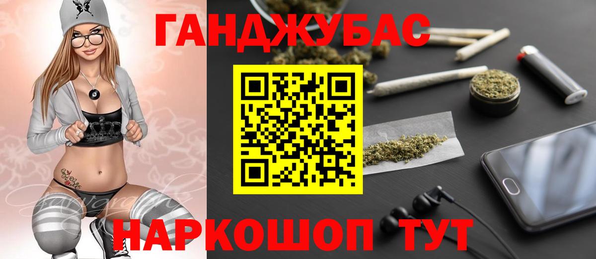 Каннабис семена Мценск