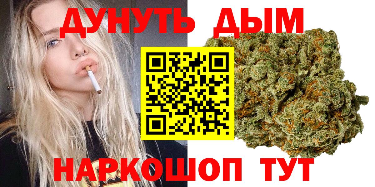 Канабис конопля  Конопля OG Kush  Вход с VPN  Мценск  Конопля семена  МАРИХУАНА Ganja 